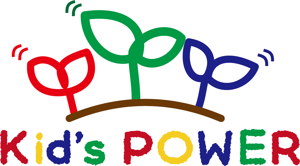 Kids POWER キッズパワー 3つのパワーを育む 学童保育
